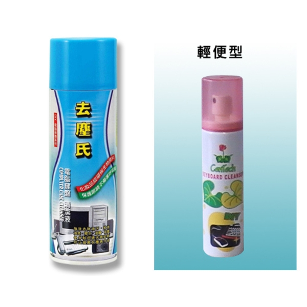 電腦螢幕清潔 & 3C螢幕清潔 & 手機螢幕清潔 & 鍵盤清潔-得麗精業有限公司