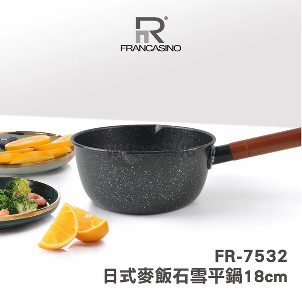 【弗南希諾】日式麥飯石雪平鍋18cm FR-7532-惠暘企業有限公司