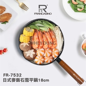 【弗南希諾】日式麥飯石雪平鍋18cm FR-7532-惠暘企業有限公司