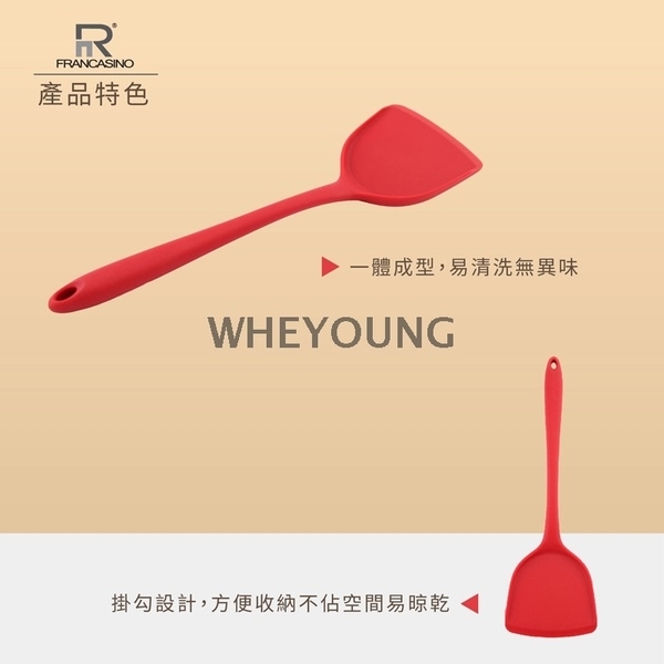 【弗南希諾】矽膠鍋鏟 FR-2713-惠暘企業有限公司