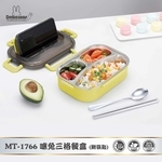 咪兔三格餐盒(附筷匙)800ml MT-1766-惠暘企業有限公司