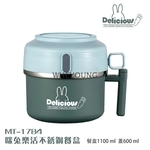 【咪兔】樂活不銹鋼餐盒1100ml MT-1784-惠暘企業有限公司