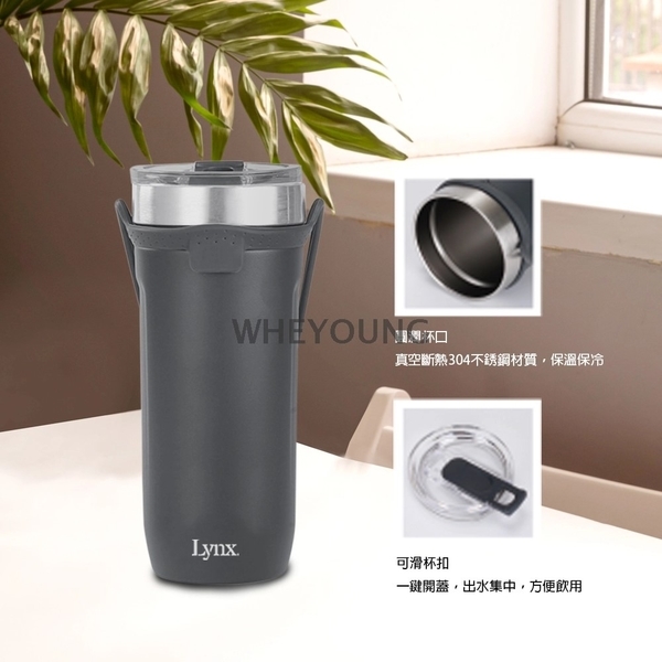 【Lynx】矽膠提把隨行杯750ml LY-1799-惠暘企業有限公司