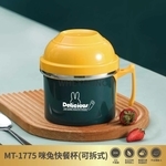 咪兔 304不銹鋼快餐杯(可拆式)-惠暘企業有限公司