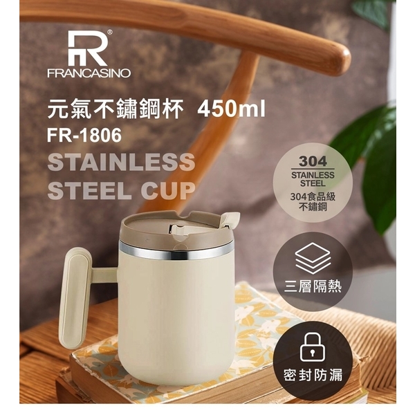 【FRANCASINO】元氣不銹鋼杯(奶茶色) 450ml FR-1806-惠暘企業有限公司