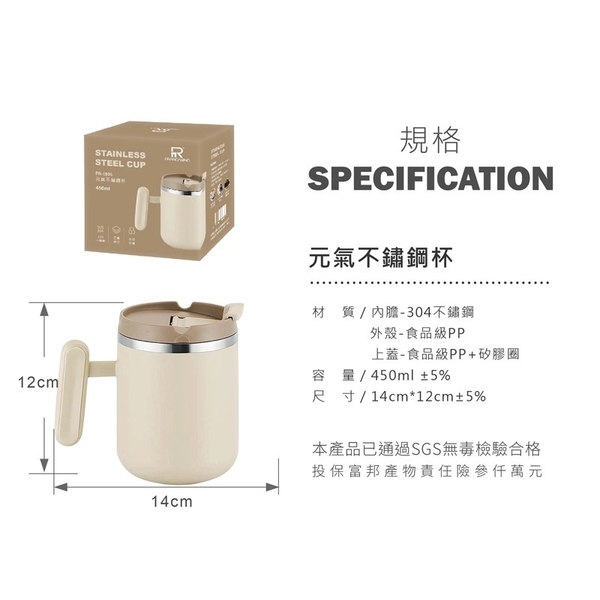 【FRANCASINO】元氣不銹鋼杯(奶茶色) 450ml FR-1806-惠暘企業有限公司