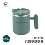【弗南希諾】元氣304不銹鋼杯(橘/綠) 450ml FR-1782-惠暘企業有限公司