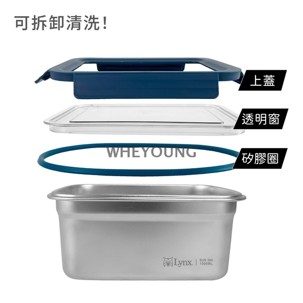 Lynx 304不銹鋼可拆卸上蓋保鮮盒三入組450/1100/2500ml LY-1812-惠暘企業有限公司