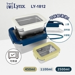 Lynx 304不銹鋼可拆卸上蓋保鮮盒三入組450/1100/2500ml LY-1812-惠暘企業有限公司