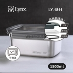Lynx 304不銹鋼可拆卸上蓋保鮮盒1500ml LY-1811-惠暘企業有限公司