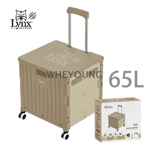 【Lynx】靜音萬向輪購物車65L(彩盒包裝) LY-2733-惠暘企業有限公司
