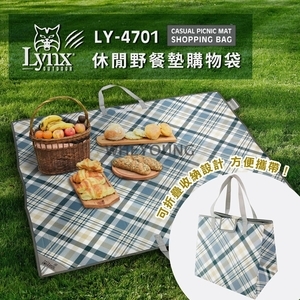【Lynx】休閒野餐墊購物袋 LY-4701-惠暘企業有限公司