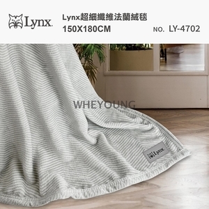 Lynx 超細纖維法蘭絨毯(150*180cm) LY-4702-惠暘企業有限公司