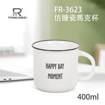 【FRANCASINO】仿搪瓷馬克杯400ml FR-3623-惠暘企業有限公司