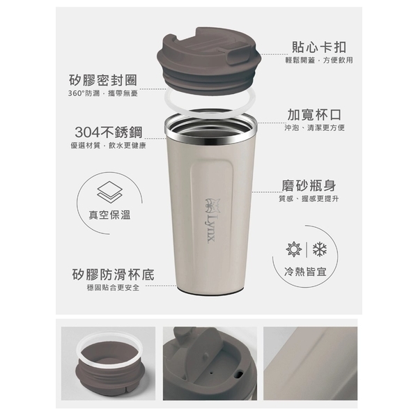 【Lynx】真空掀蓋隨行杯550ml LY-1810-惠暘企業有限公司