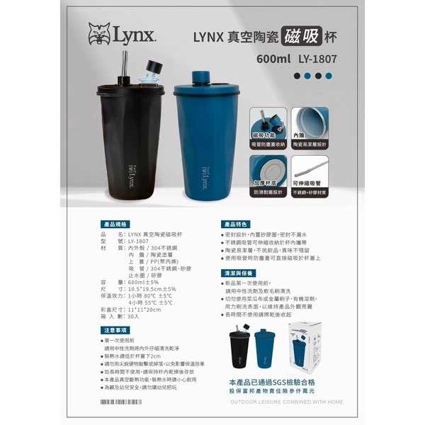 【Lynx】真空陶瓷磁吸杯600ml LY-1807-惠暘企業有限公司
