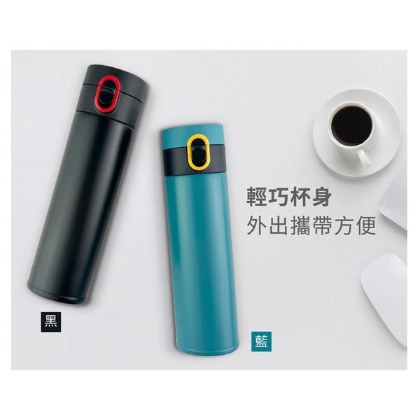 【FRANCASINO】彈蓋真空保溫瓶 450ml FR-1809-惠暘企業有限公司