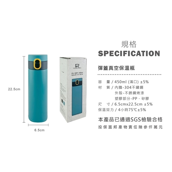 【FRANCASINO】彈蓋真空保溫瓶 450ml FR-1809-惠暘企業有限公司