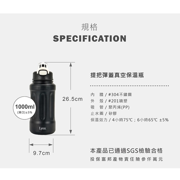 【Lynx】提把彈蓋真空保溫瓶1000ml LY-1801-惠暘企業有限公司