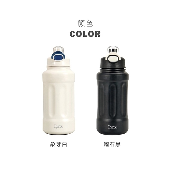 【Lynx】提把彈蓋真空保溫瓶1000ml LY-1801-惠暘企業有限公司