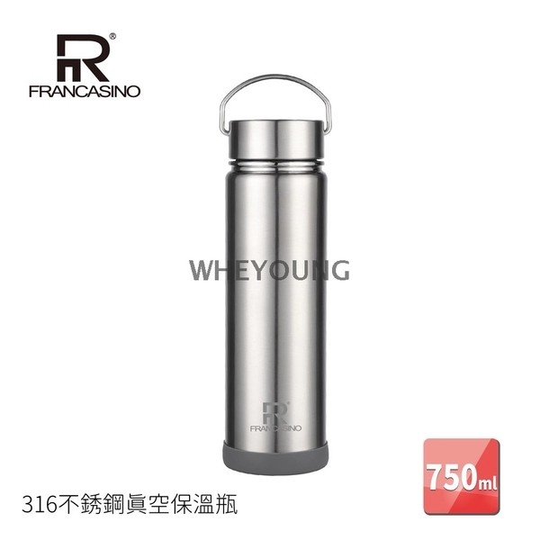 【弗南希諾】316不銹鋼真空保溫瓶750ml FR-1779-惠暘企業有限公司