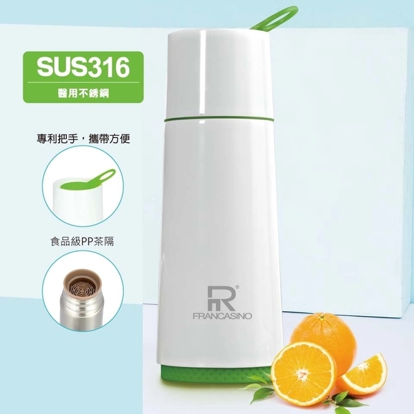 弗南希諾 雅緻真空保溫瓶370ml FR-1375G-惠暘企業有限公司