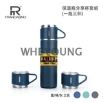 【弗南希諾】保溫瓶分享杯套組(一瓶三杯)-惠暘企業有限公司