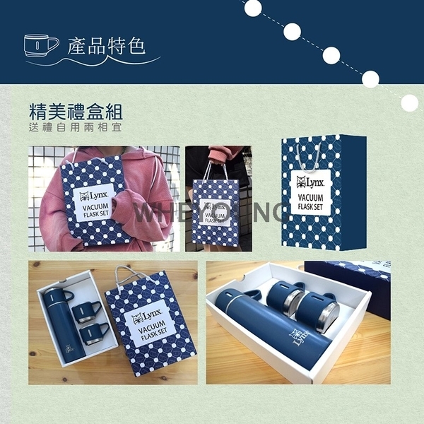 【Lynx】保溫瓶分享杯組-一瓶三杯(瓶500ml 杯150ml) LY-1792-惠暘企業有限公司