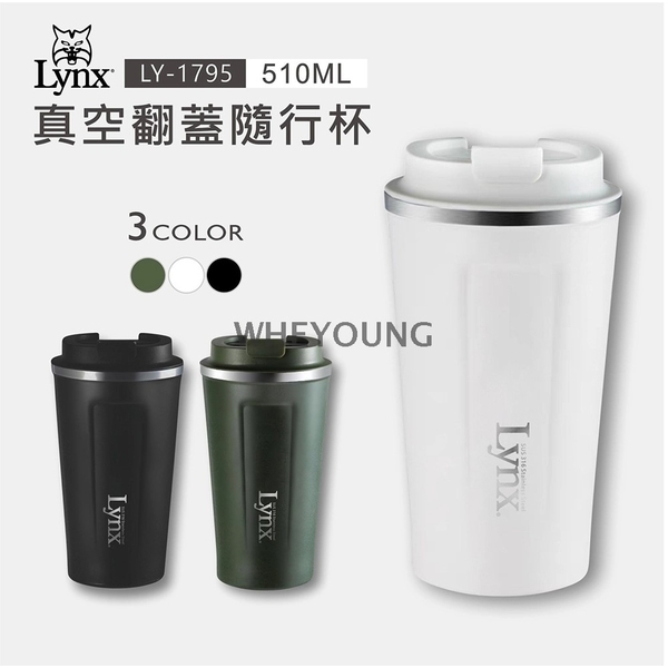 【Lynx】真空翻蓋隨行杯510ml LY-1795