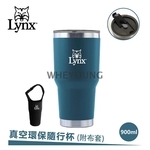 【Lynx】真空環保隨行杯(附布套)900ml LY-1790-惠暘企業有限公司