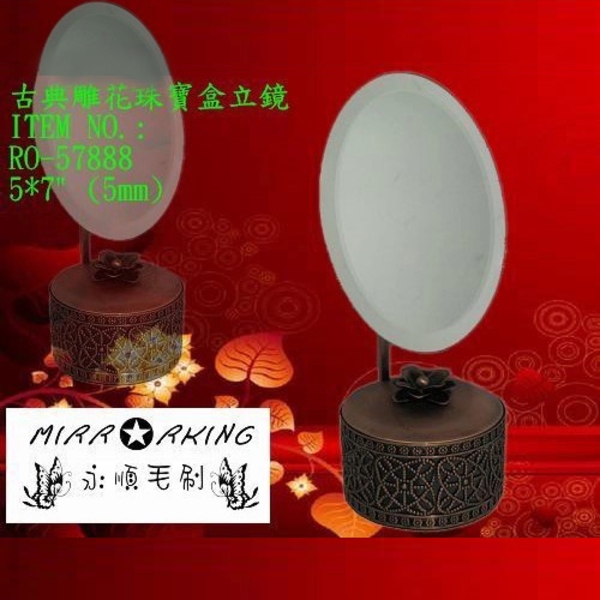 珠寶盒化妝鏡-永順毛刷企業有限公司