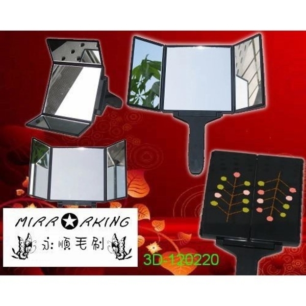 多功用三面鏡-永順毛刷企業有限公司