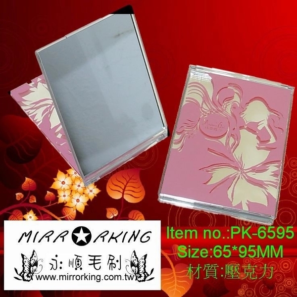 超薄長方隨身鏡-永順毛刷企業有限公司