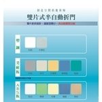 雙片式半自動折門-八澤企業有限公司
