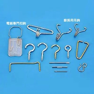 吊鉤 (洋釘鉤)-弘志?環彈簧五金有限公司