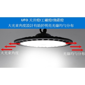 UFO天井燈-永豐照明有限公司