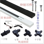 軌道燈-永豐照明有限公司