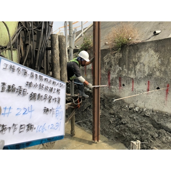 鄰房托基樁微型樁