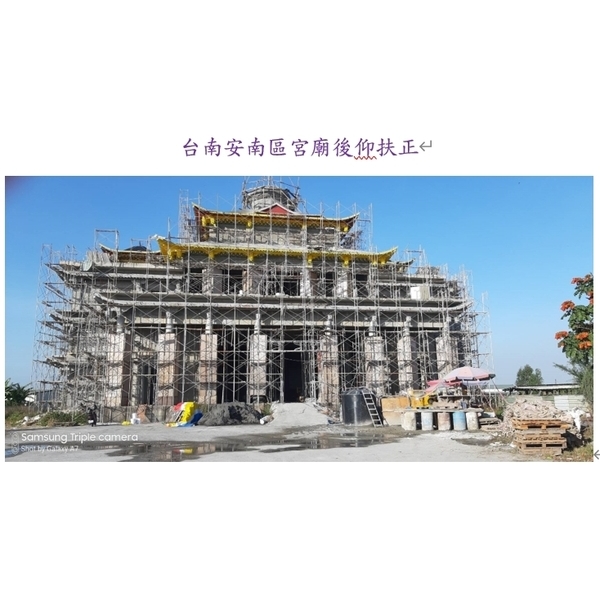 台南安南區宮廟後仰扶正