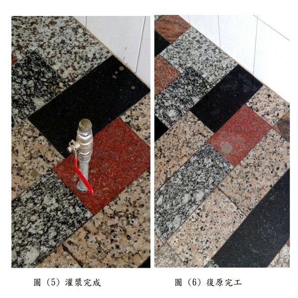 房屋建物傾斜扶正工程 房屋建物傾斜扶正工程