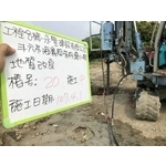 地盤灌漿地質改良 - 長鴻開發工程有限公司