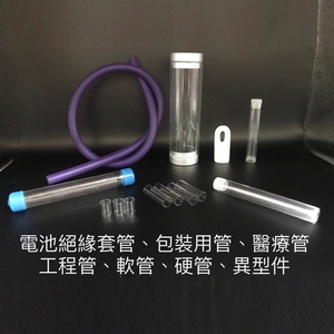 電池絕緣套管-忠展塑膠企業有限公司