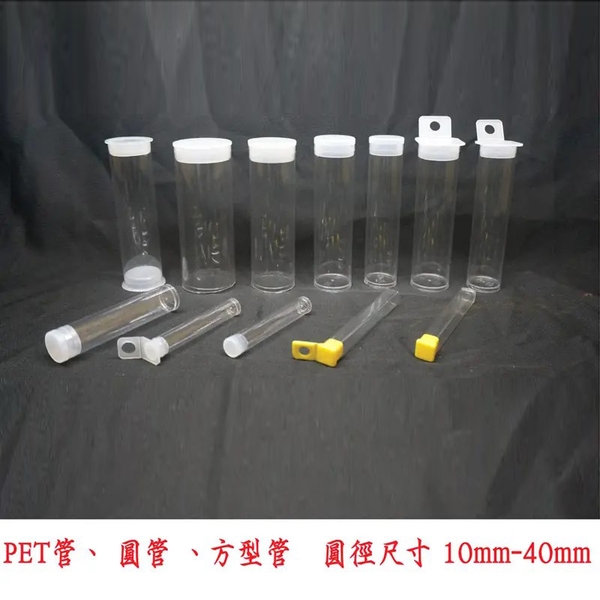 PET管