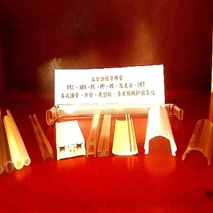 塑膠押出成形管-忠展塑膠企業有限公司