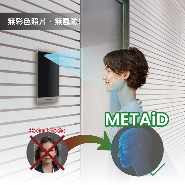 3DSTc4u 門禁系統-元樣人工智能股份有限公司