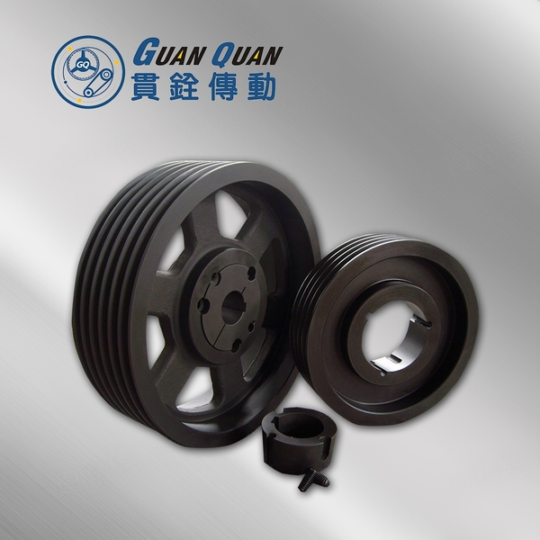 錐套式三角皮帶輪-貫銓傳動設備企業社