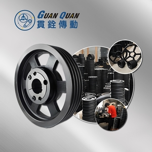 錐套式三角皮帶輪-貫銓傳動設備企業社