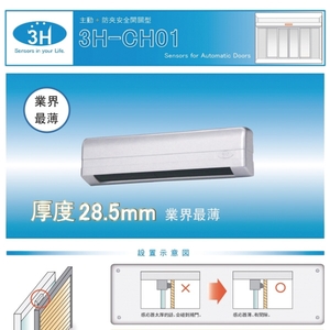 日本HOTRON 感應器-祐增有限公司