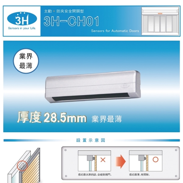 日本HOTRON 感應器