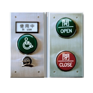 殘障開關-祐增有限公司